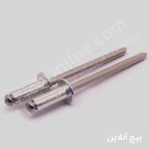 میخ پرچ درجه یک وارداتی