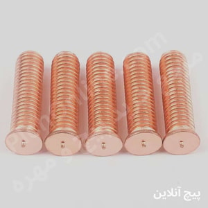 پیچ جوشی روکش مس استاندارد DIN 32501