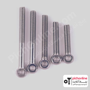 پیچ چشمی استیل 304 - DIN 444